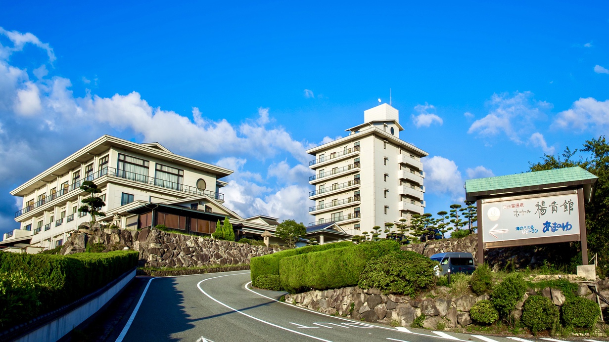 油谷湾温泉　ホテル楊貴館
