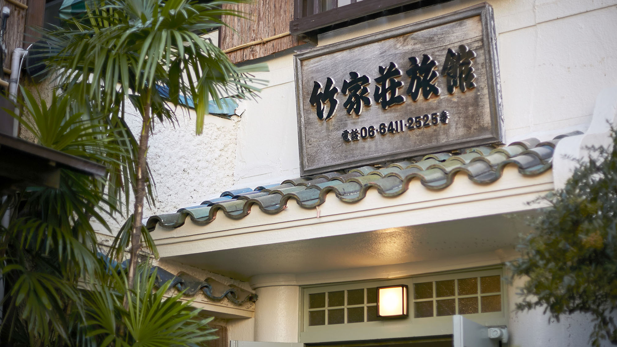 Takeyaso Inn
