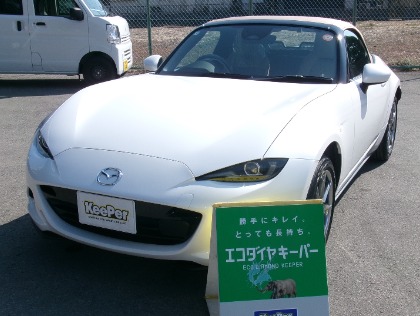 ロードスター(マツダ)のECOプラスダイヤモンドキーパー