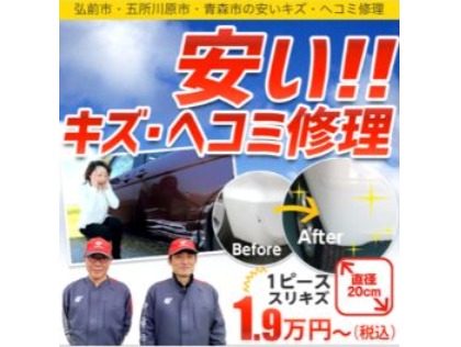 セルフつるた/タムちゃん鈑金工場