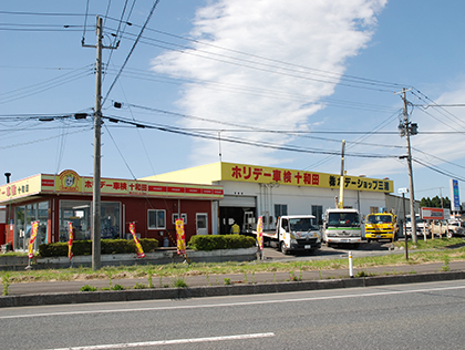 株式会社ボデーショップ三浦