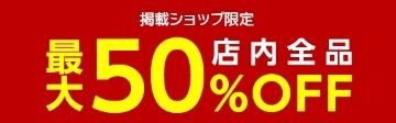 楽天スーパーSALEの「5と0のつく日」は本当に買い時？いつ買うのがお得か徹底解説！