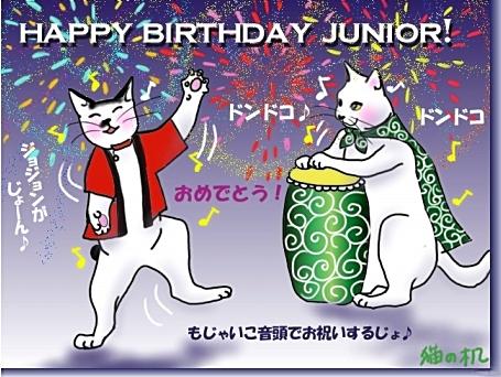オメデトウ2.JPG